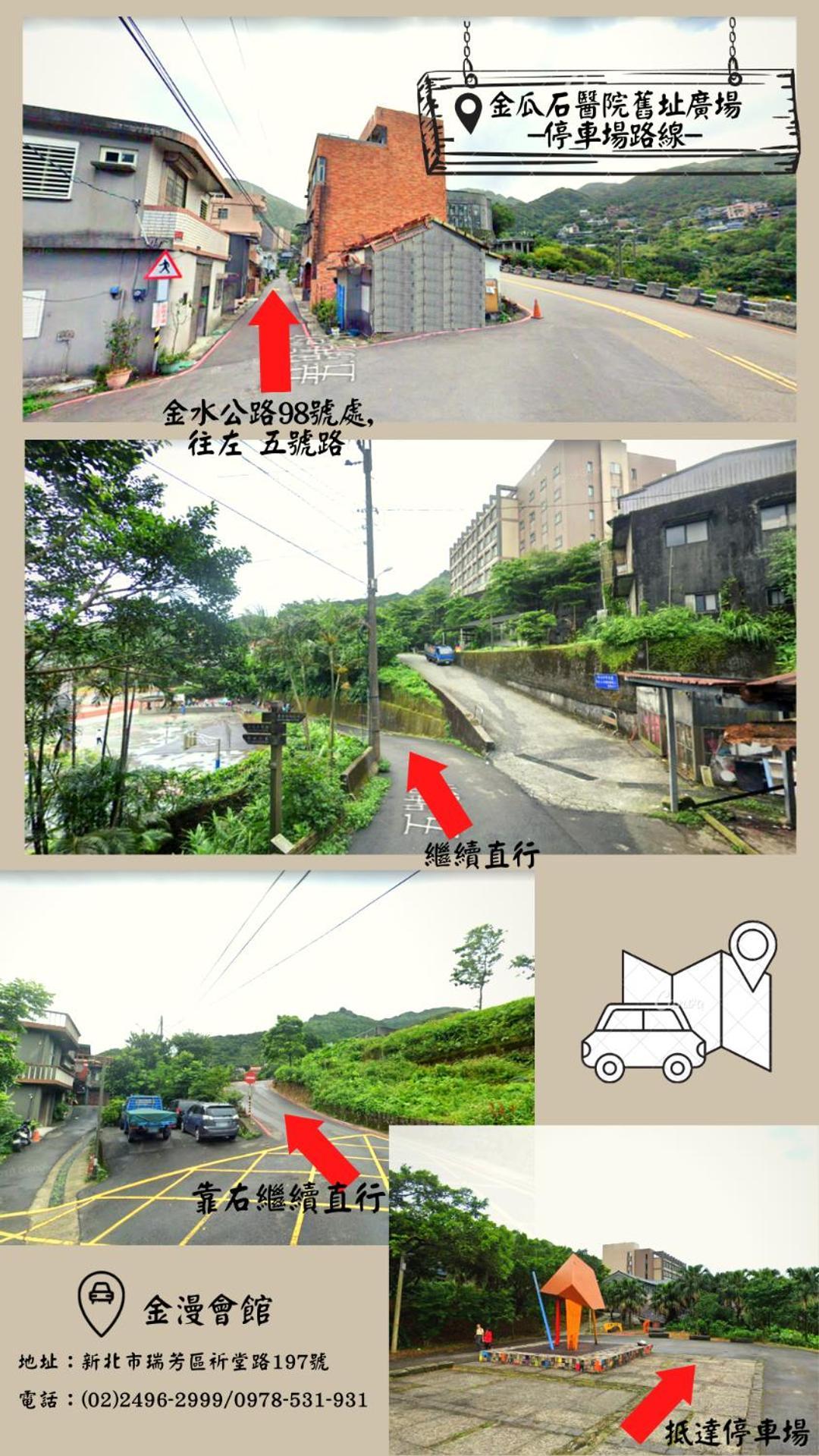 金漫會館-金瓜石九份景觀民宿-Jien Mount Villas Εξωτερικό φωτογραφία