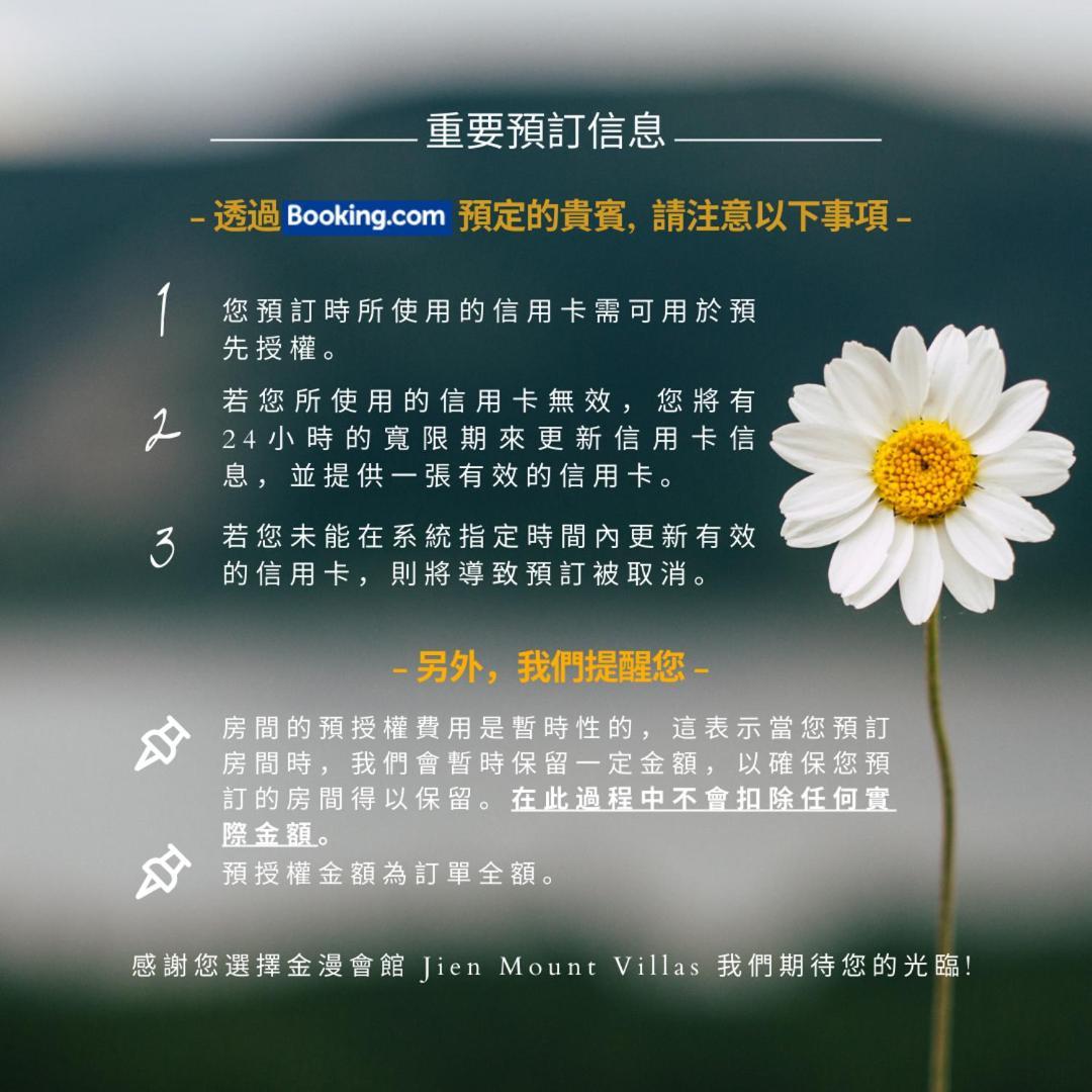 金漫會館-金瓜石九份景觀民宿-Jien Mount Villas Εξωτερικό φωτογραφία